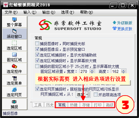 屏幕截圖軟件下載