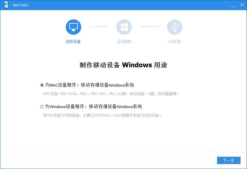可隨身攜帶的Windows系統(tǒng)