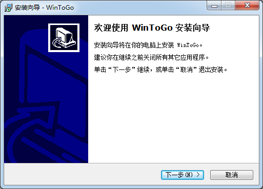 可隨身攜帶的Windows系統(tǒng)