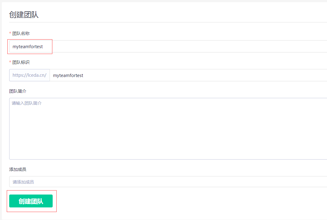 立創(chuàng)EDA破解版下載