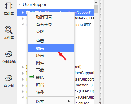 立創(chuàng)EDA破解版下載