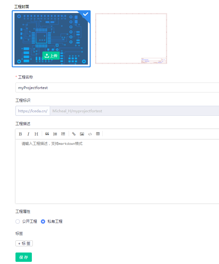 立創(chuàng)EDA破解版下載