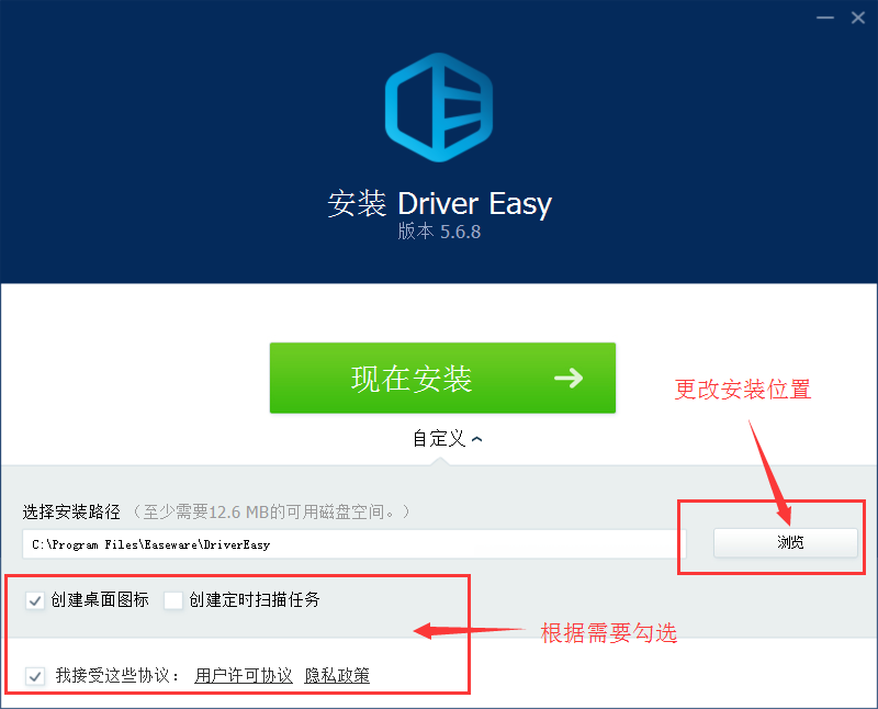 Driver Easy驅(qū)動(dòng)管理工具