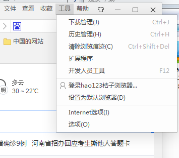 桔子瀏覽器2021官方下載
