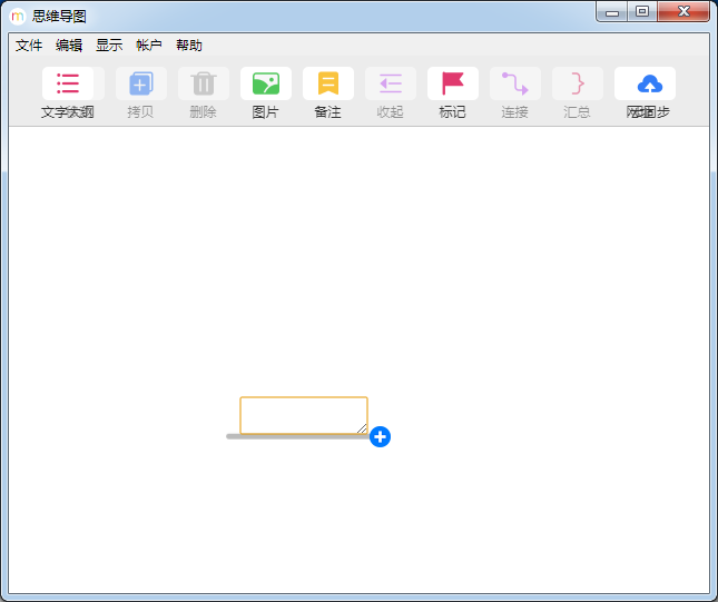 MindLine思維導(dǎo)圖軟件