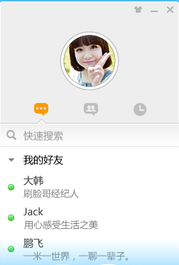 164af030bff3f0807dcf752d3e033fe882f71a9d.png 米聊電腦版下載