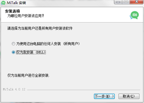 米聊電腦版下載