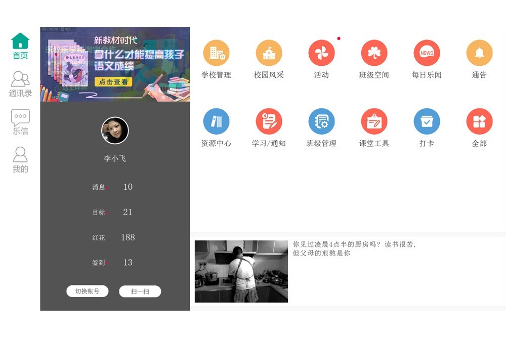 樂(lè)教樂(lè)學(xué)下載