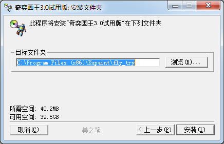 奇奕畫王(繪畫軟件)