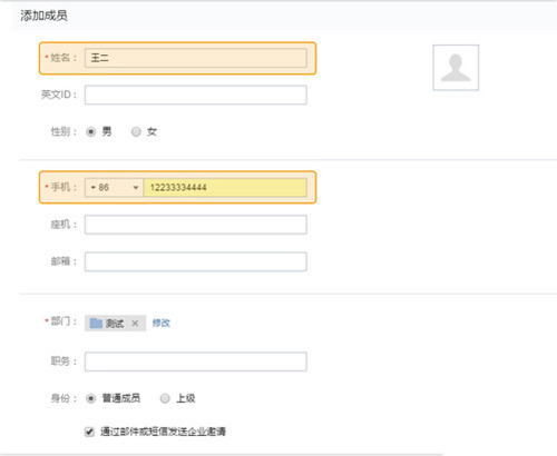 企業(yè)微信電腦版截圖
