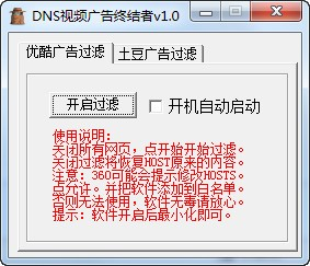 一鍵攔截視頻廣告