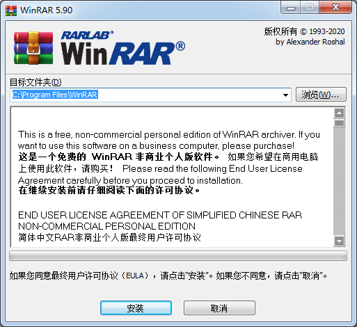 winrar解壓軟件下載
