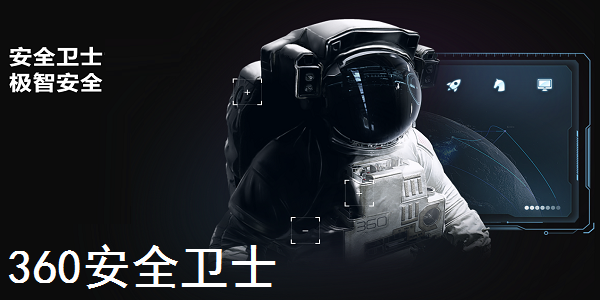 360卸載工具截圖