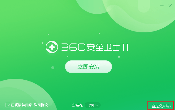 360卸載工具截圖