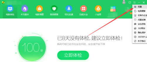 360卸載工具截圖