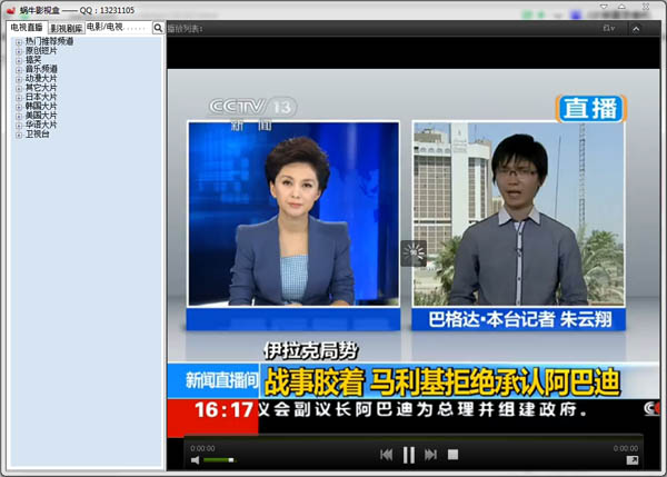 免費(fèi)高清影視播放器