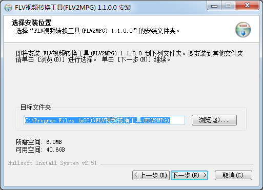 FLV視頻格式轉(zhuǎn)換器下載