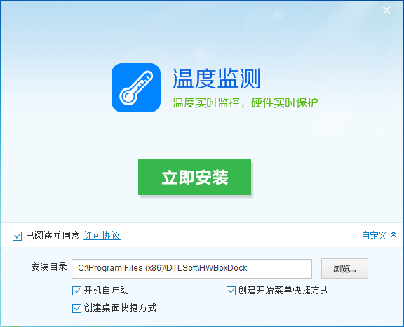 電腦溫度檢測軟件下載