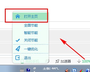 電腦溫度檢測軟件下載