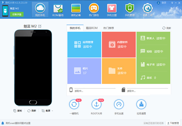 刷機(jī)大師官網(wǎng)下載