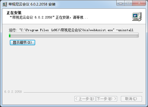 高清視頻會(huì)議軟件下載