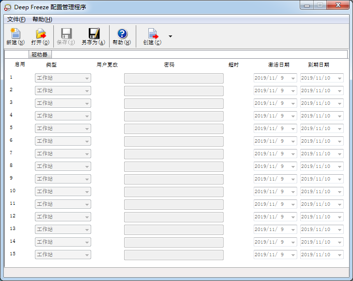 冰點(diǎn)還原下載
