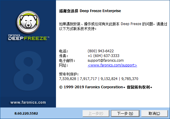 冰點(diǎn)還原下載