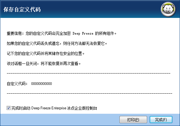 冰點(diǎn)還原下載
