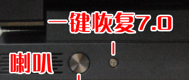 聯(lián)想電腦系統(tǒng)備份恢復(fù)