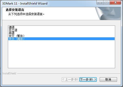 3DMark 11(顯卡性能測(cè)試軟件)