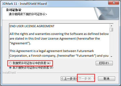 3DMark 11(顯卡性能測(cè)試軟件)