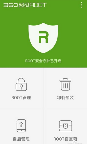 360一鍵ROOT(手機(jī)ROOT工具)