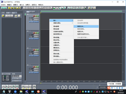 Cool Edit音頻剪輯軟件