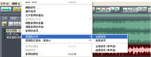 Cool Edit音頻剪輯軟件