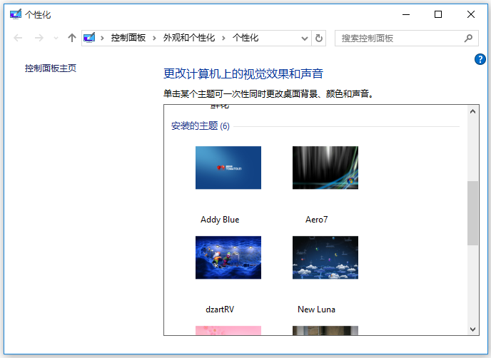 番茄花園主題資源包
