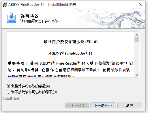 OCR文字識(shí)別軟件