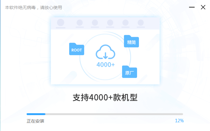 線刷寶2021最新下載