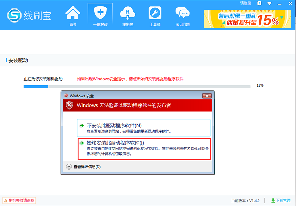 線刷寶2021最新下載