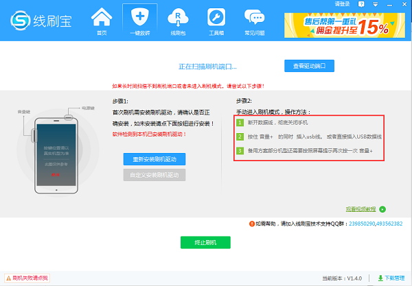 線刷寶2021最新下載