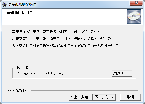 京東商品定時(shí)搶購(gòu)