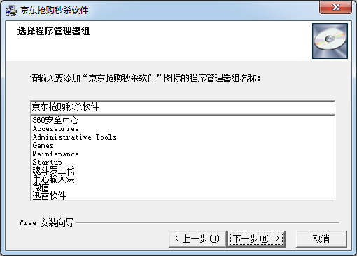 京東商品定時(shí)搶購(gòu)