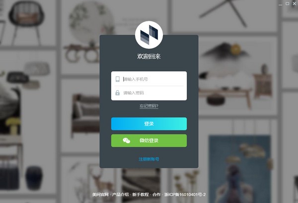 美間軟裝官網(wǎng)下載