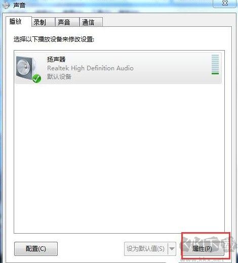 電腦聲音小怎么辦