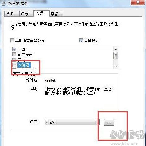 電腦聲音小怎么辦
