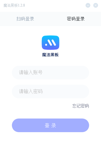 電子白板軟件下載
