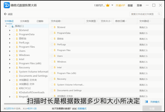 嗨格式數(shù)據(jù)恢復(fù)大師下載
