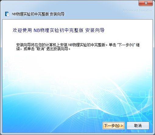 物理實(shí)驗(yàn)?zāi)M練習(xí)軟件