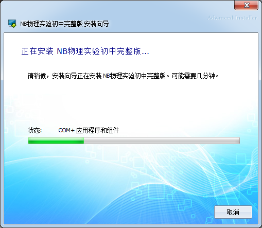 物理實(shí)驗(yàn)?zāi)M練習(xí)軟件