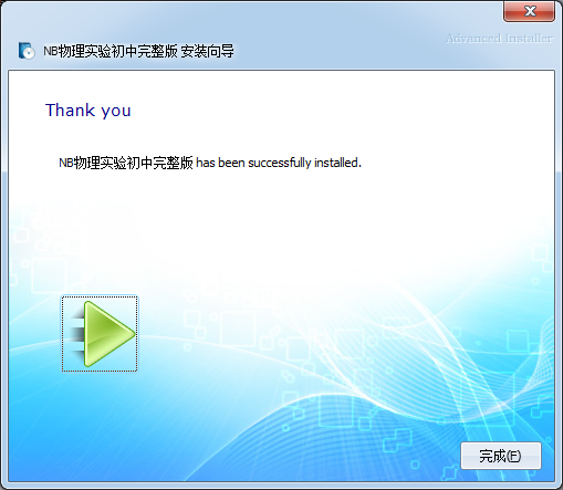物理實(shí)驗(yàn)?zāi)M練習(xí)軟件