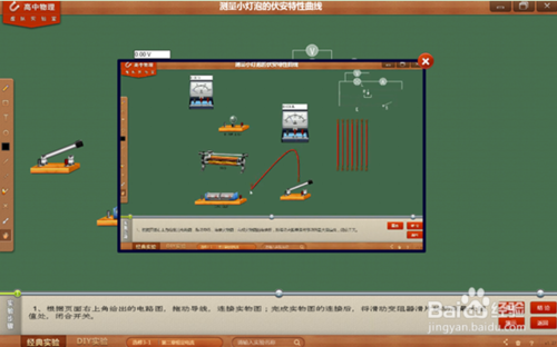 物理實(shí)驗(yàn)?zāi)M練習(xí)軟件